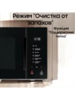 Микроволновая печь SAMSUNG MS23T5018AK/BW 4