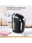 Миксер без чаши BLACKTON MX321 (Черный) 2