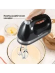 Миксер без чаши BLACKTON MX321 (Черный) 3