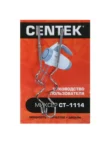 Миксер без чаши CENTEK CT-1114 (Бело-серый) 6