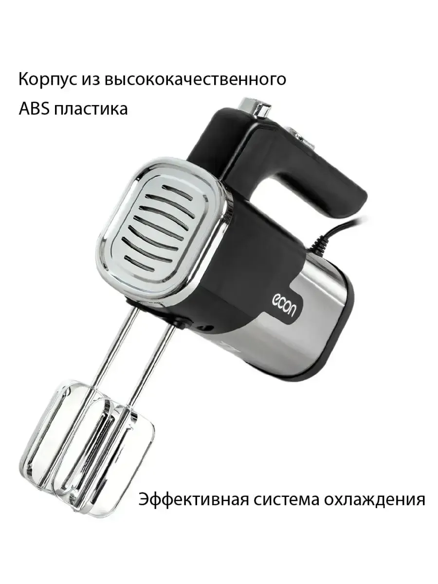 Миксер без чаши ECON ECO-114MX 1 Миксер без чаши ECON ECO-114MX 1