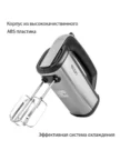 Миксер без чаши ECON ECO-116MX 1