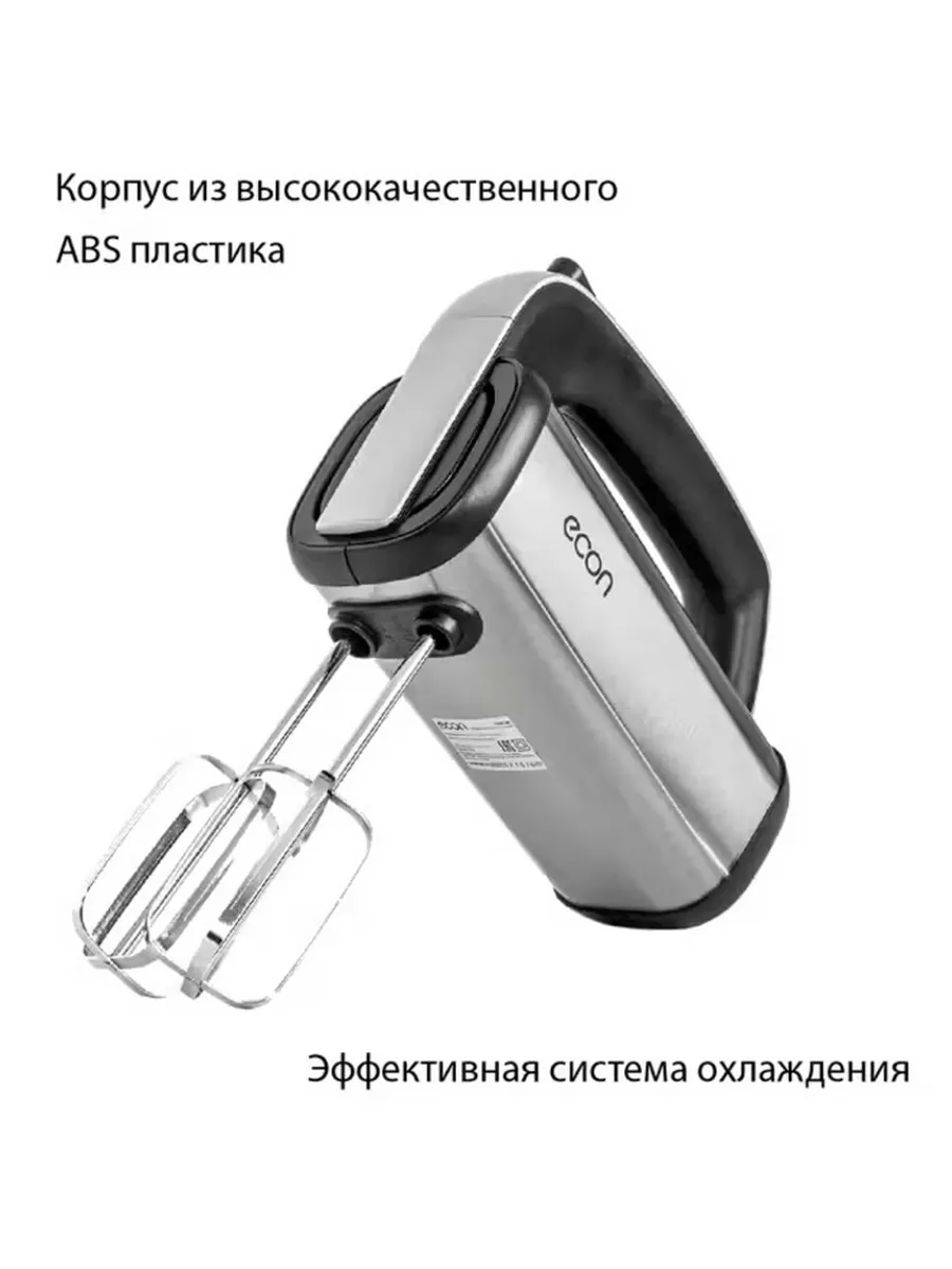 Миксер без чаши ECON ECO-116MX 1 Миксер без чаши ECON ECO-116MX 1