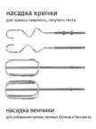Миксер без чаши ECON ECO-116MX 3