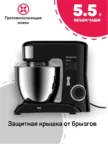 Миксер планетарный TOPDEVICE TDSPM001BK 1