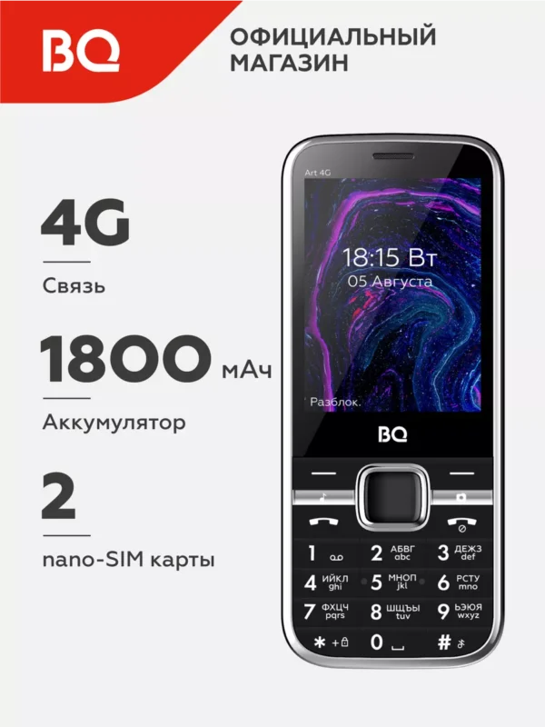 Мобильный телефон BQ 2800L Art 4G (Черный) 1