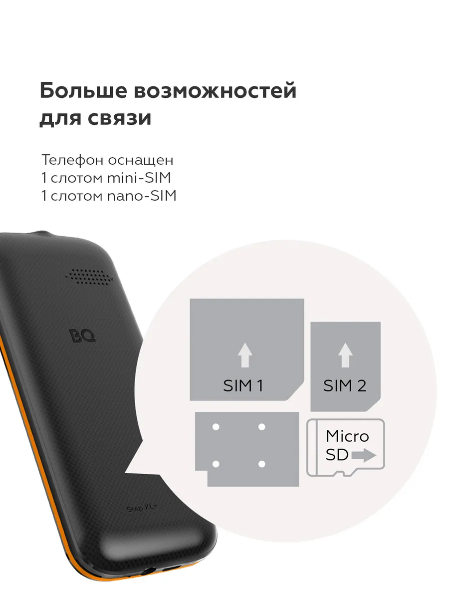 Мобильный телефон BQ 2820 Step XL+ (Черный-красный) 1 Мобильный телефон BQ 2820 Step XL+ (Черный-красный) 1