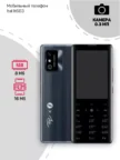 Мобильный телефон ITEL IT663 (Черный) 1