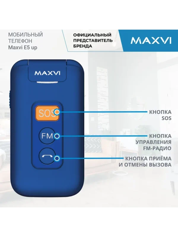 Мобильный телефон MAXVI E5 (Голубой) 1
