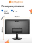 Монитор AOC 27" 27B3HA2 FHD IPS 100 Гц 3