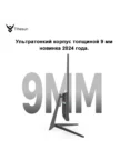 Монитор LYAMBDA 27" LDY27G01CIJM IPS 240Hz 2