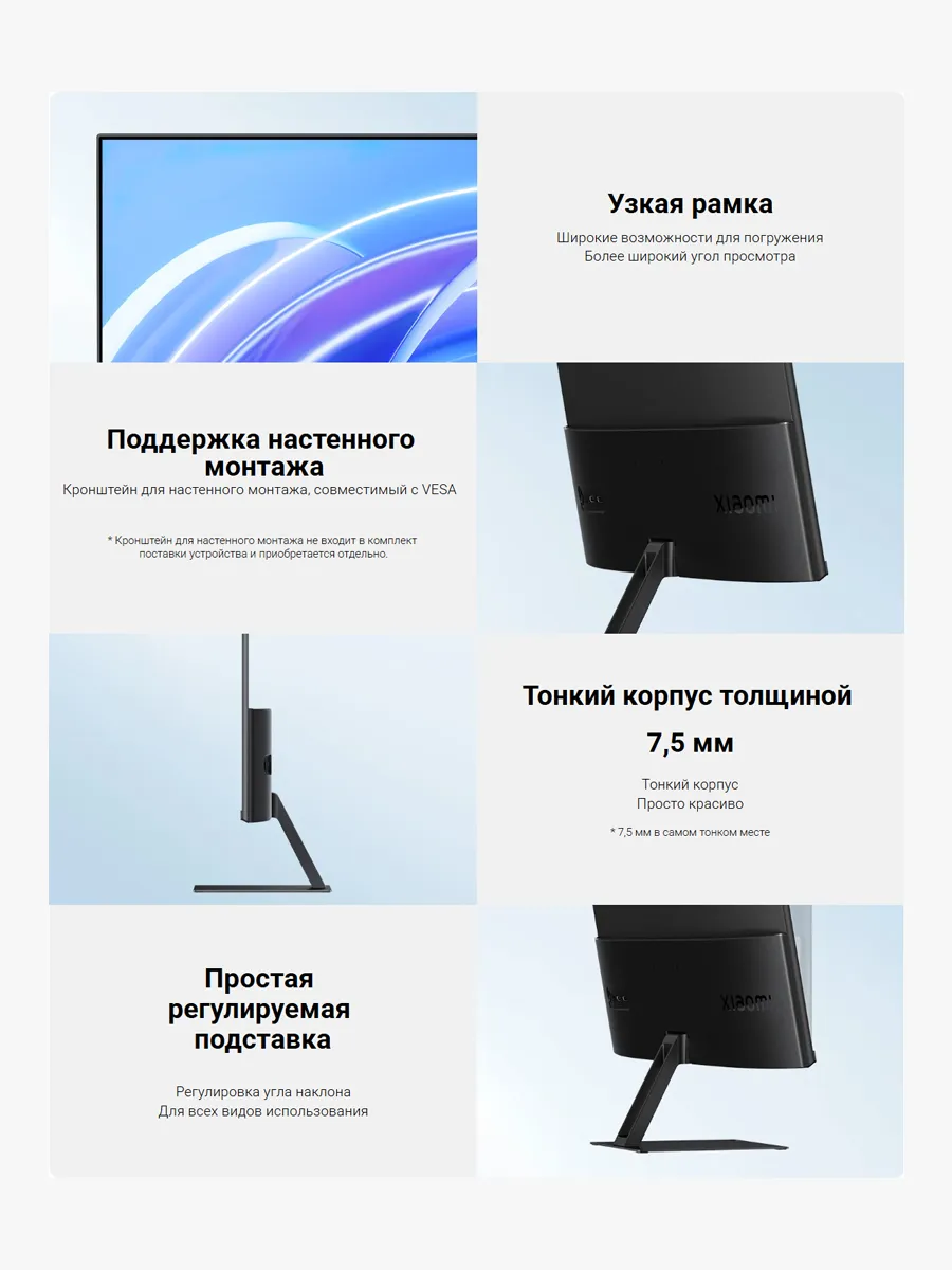 Монитор XIAOMI Monitor A27i 1 Монитор XIAOMI Monitor A27i 1