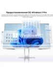 Моноблок CHUWI Unitech 24 16/512 9