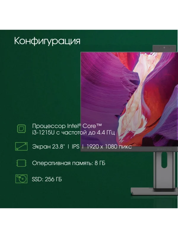 Моноблок DIGMA Pro Unity 23.8" (DM23P3-8CXW01) 1