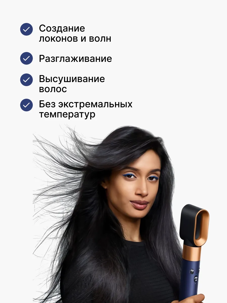 Мультистайлер DYSON HS08 Prussian Blue/Rich Copper 1 Мультистайлер DYSON HS08 Prussian Blue/Rich Copper 1