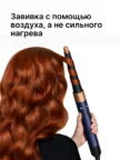 Мультистайлер DYSON HS08 Prussian Blue/Rich Copper 2
