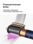 Мультистайлер DYSON HS08 Prussian Blue/Rich Copper 3