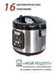 Мультиварка ECON ECO-50MC 2