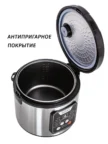 Мультиварка ECON ECO-50MC 3