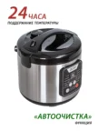 Мультиварка ECON ECO-50MC 4