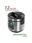 Мультиварка ECON ECO-54MC 10