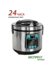Мультиварка ECON ECO-54MC 2