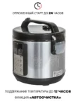 Мультиварка JVC JK-MC500 4