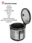 Мультиварка JVC JK-MC500 5