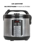 Мультиварка JVC JK-MC500 6