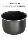 Мультиварка JVC JK-MC500 7