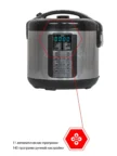 Мультиварка JVC JK-MC501 6