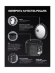 Мультиварка POLARIS PMC 5020 WiFi IQ Home (Черный) 2