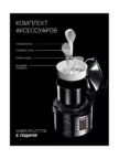 Мультиварка POLARIS PMC 5020 WiFi IQ Home (Черный) 3
