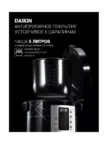 Мультиварка POLARIS PMC 5020 WiFi IQ Home (Черный) 4