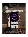 Мультиварка POLARIS PMC 5020 WiFi IQ Home (Черный) 5