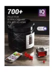 Мультиварка POLARIS PMC 5020 WiFi IQ Home (Черный) 7