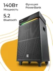 Музыкальный центр DEFENDER Sound Factory 1