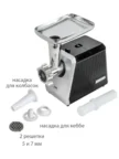 Мясорубка JVC JK-MG128 1
