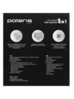 Мясорубка POLARIS PMG 2050 (Белая) 10