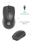 Мышь DEFENDER (52130) Optimum MS-130B 3