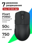 Мышь DEFENDER Arcade GM-381 (Черная) 2
