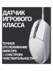 Мышь LOGITECH G102 LightSync (Белая) 3
