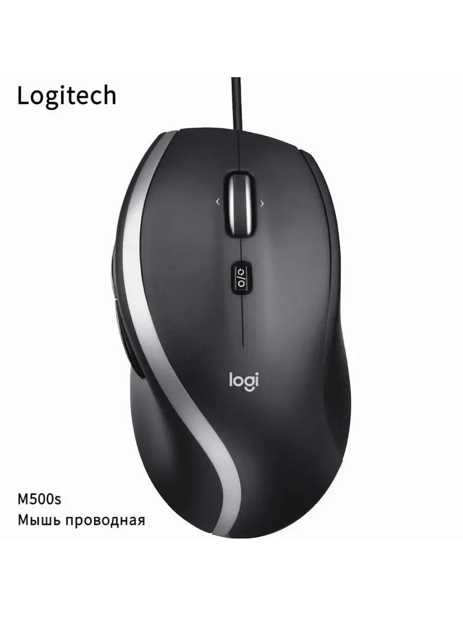 Мышь LOGITECH M500S (Черная) 1 Мышь LOGITECH M500S (Черная) 1