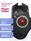 Мышь REDRAGON Mirage Pro (Black/Red) 2