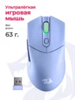 Мышь REDRAGON ST4r Pro (Blue) 1