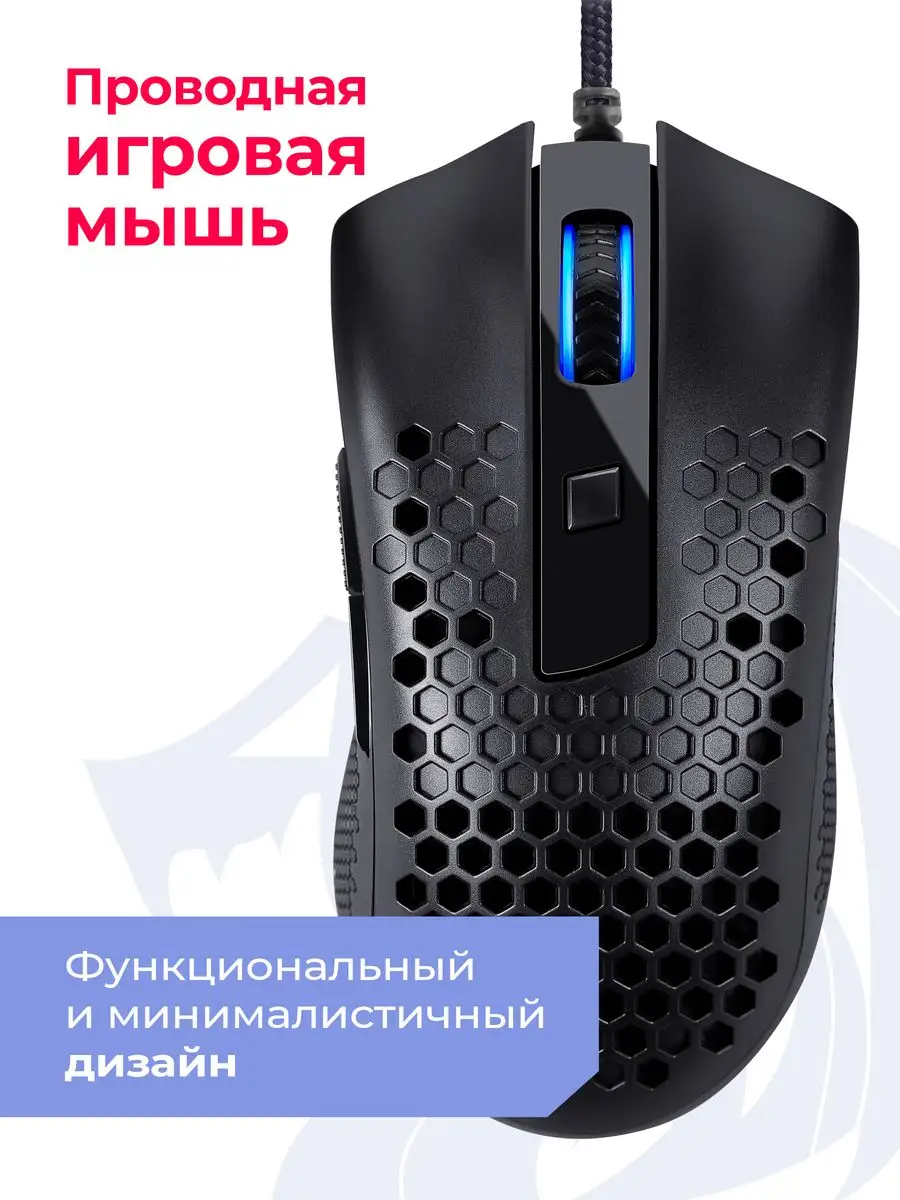Мышь REDRAGON Storm Basic (Черная) 1 Мышь REDRAGON Storm Basic (Черная) 1