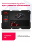 Мышь REDRAGON Storm Basic (Черная) 2
