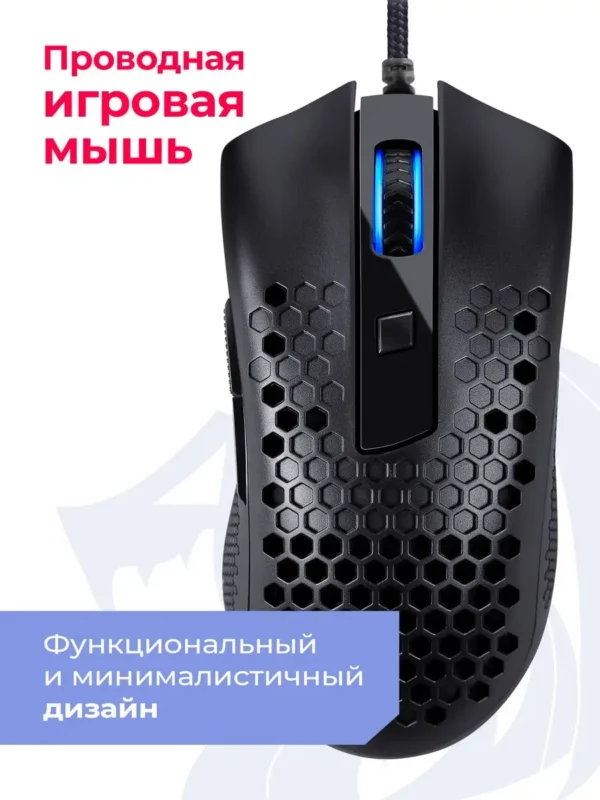 Мышь REDRAGON Storm (Black) 1