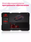 Мышь REDRAGON Trident Lite (черн/красн) 2