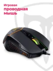 Мышь T-LINE Neon 1